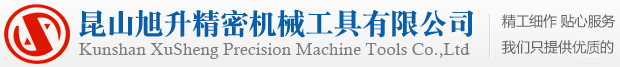 電主軸-鎢鋼刀具-鉆石刀具-分割器-振動(dòng)盤